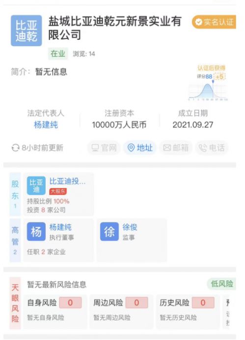 比亞迪鹽城再落子，1億元布局小微型客車租賃新賽道