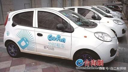 廈門率先建立信用評價機制，共享汽車管理迎來新標準