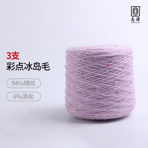 品質(zhì)驅(qū)動(dòng)市場(chǎng) 東莞市大朗志源紡織品貿(mào)易行的冰島毛針織紗線，為您的品牌增值